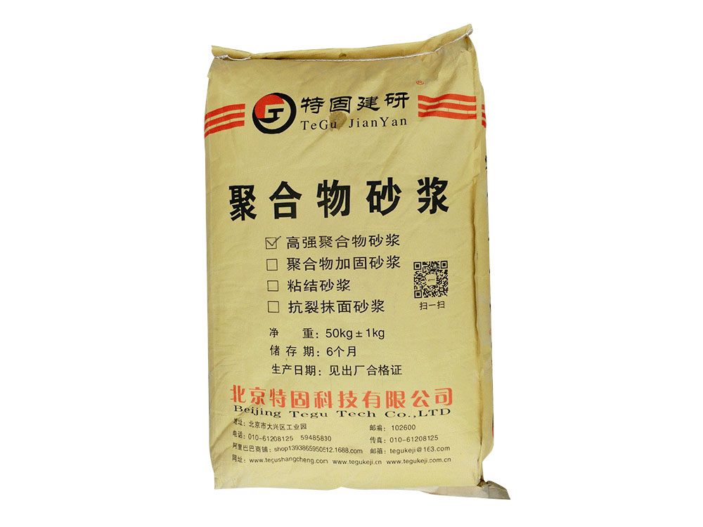 高強聚合物砂漿的特點(diǎn)有哪些？